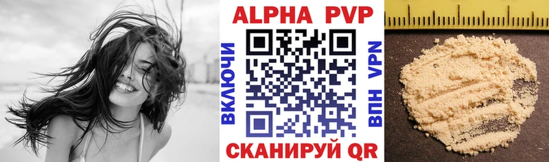 Альфа ПВП кристаллы Лахденпохья