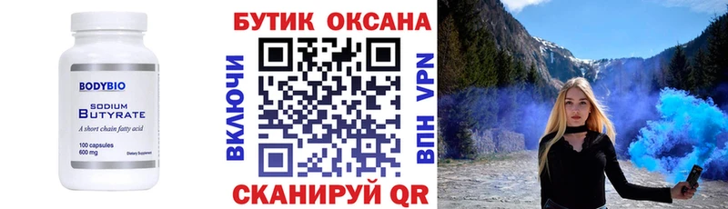 БУТИРАТ бутик  продажа наркотиков  Лахденпохья 