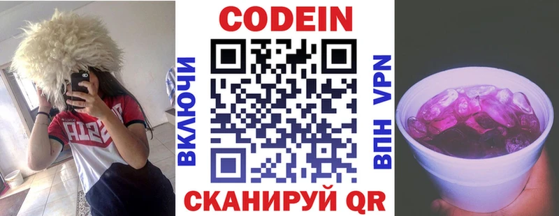 Codein Purple Drank  kraken рабочий сайт  Лахденпохья 
