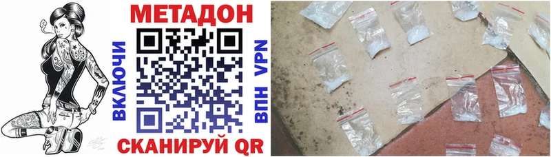 Метадон кристалл  купить наркотик  Лахденпохья 